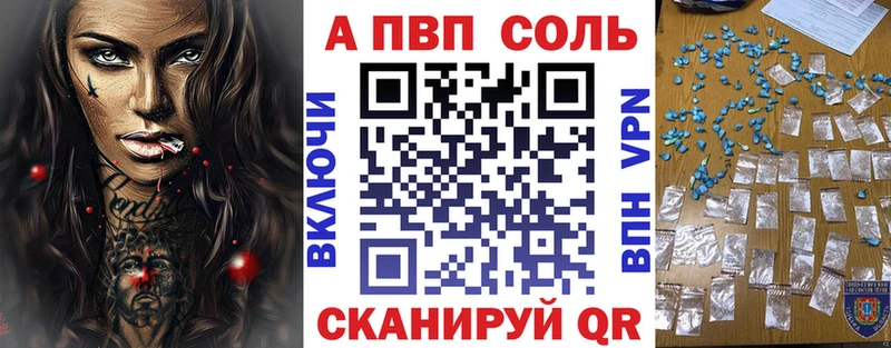 Alpha-PVP кристаллы  Ковылкино 