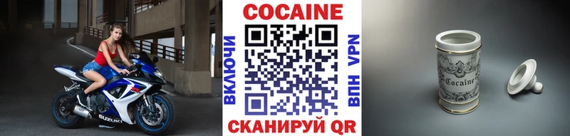 купить закладку  Ковылкино  Cocaine Перу 