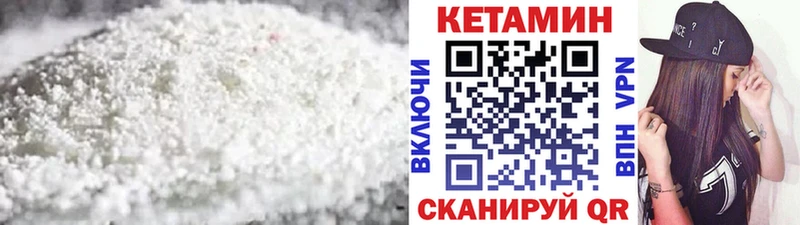 где найти наркотики  Ковылкино  Кетамин ketamine 