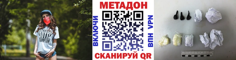 блэк спрут ССЫЛКА  как найти наркотики  Ковылкино  МЕТАДОН methadone 